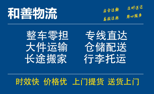 合山电瓶车托运常熟到合山搬家物流公司电瓶车行李空调运输-专线直达